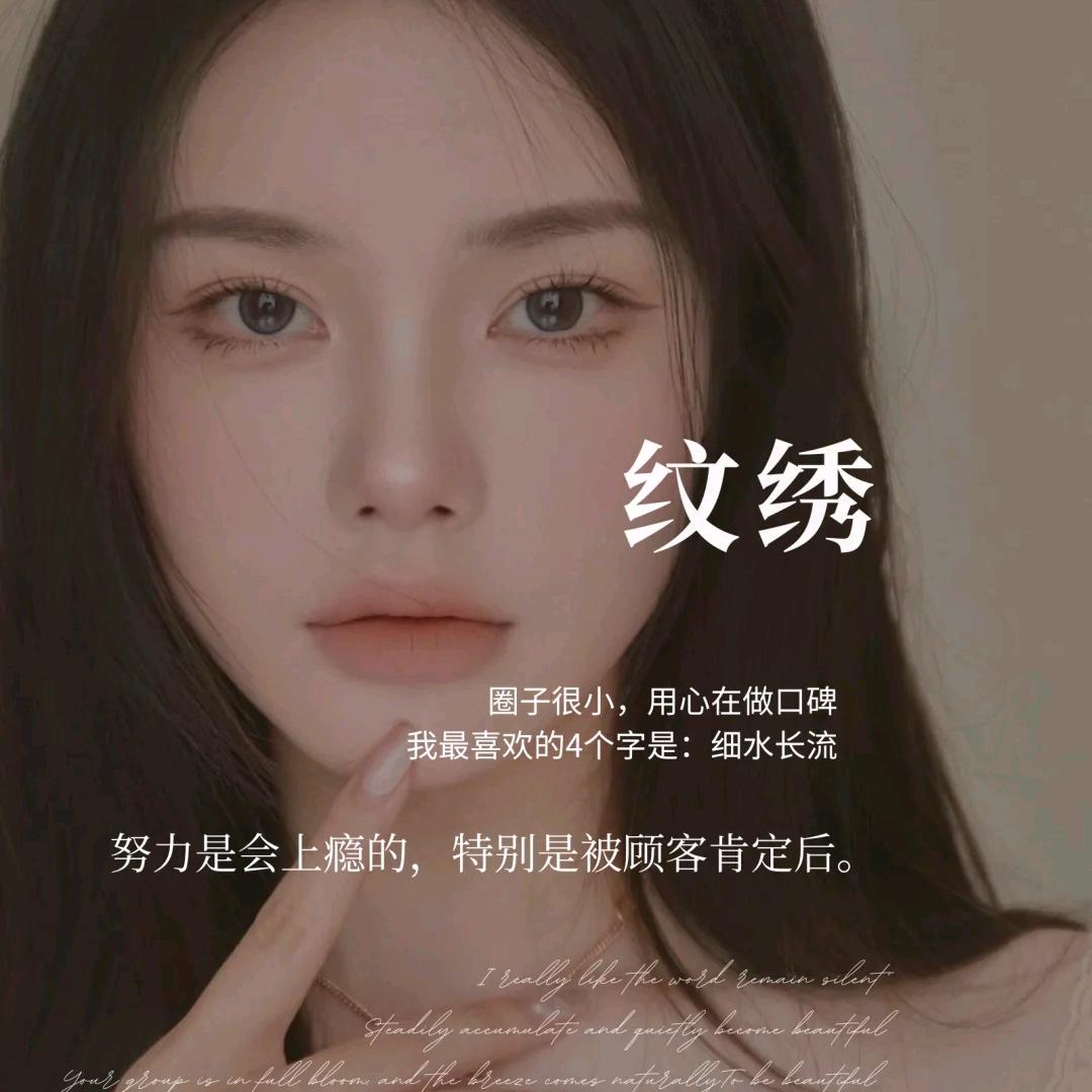 成都-郫县万达苏晞眉毛