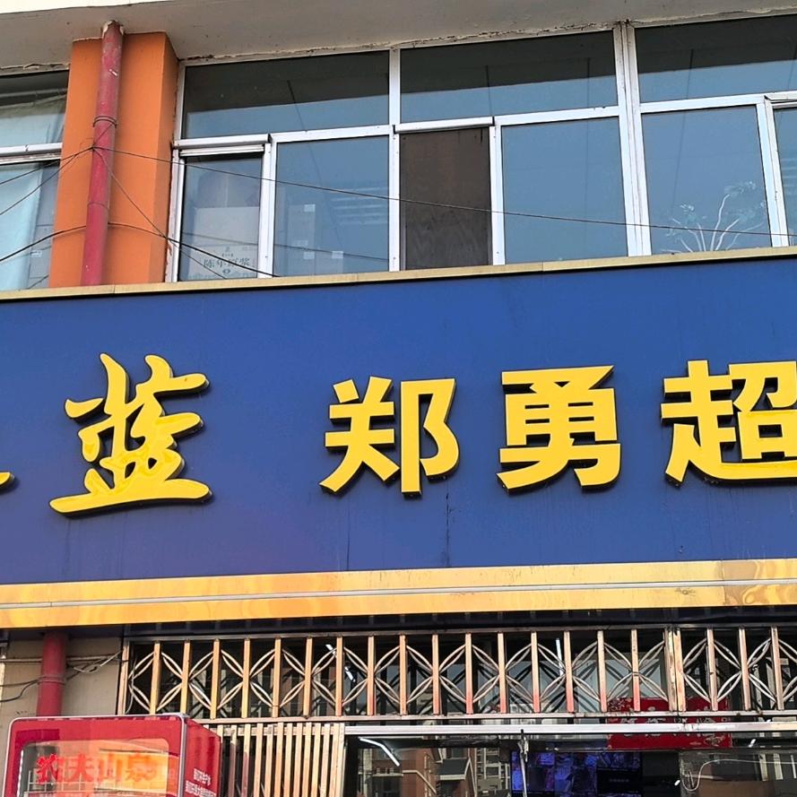我是来搞笑的