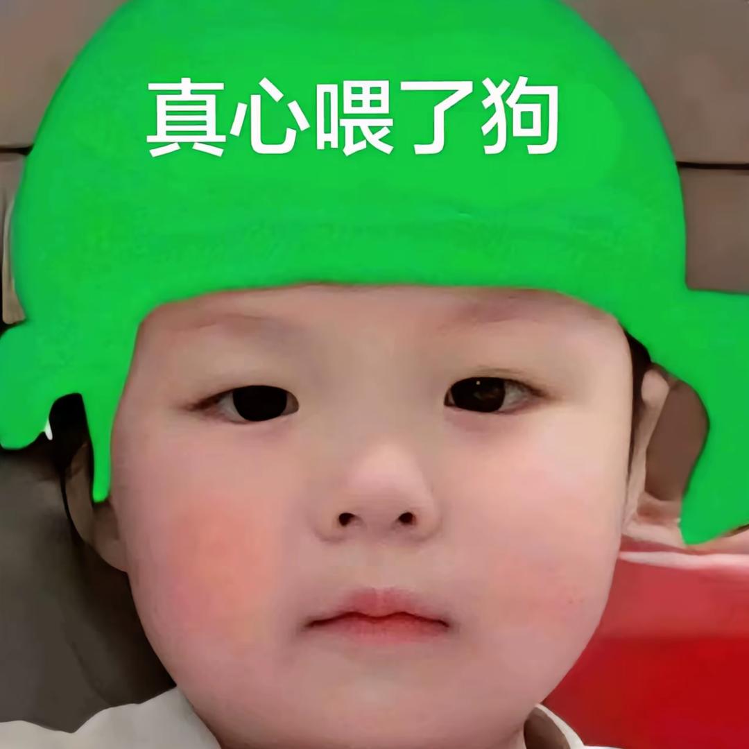 名字长才会🈶傻子跟着读