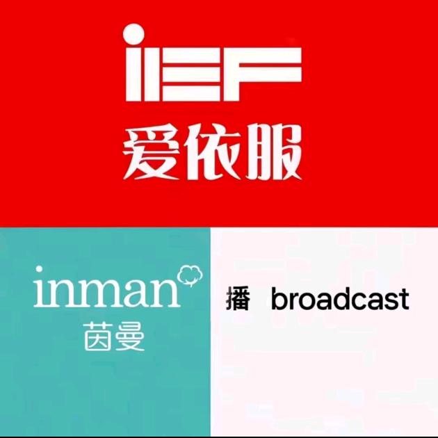 IEF爱依服精品返场区