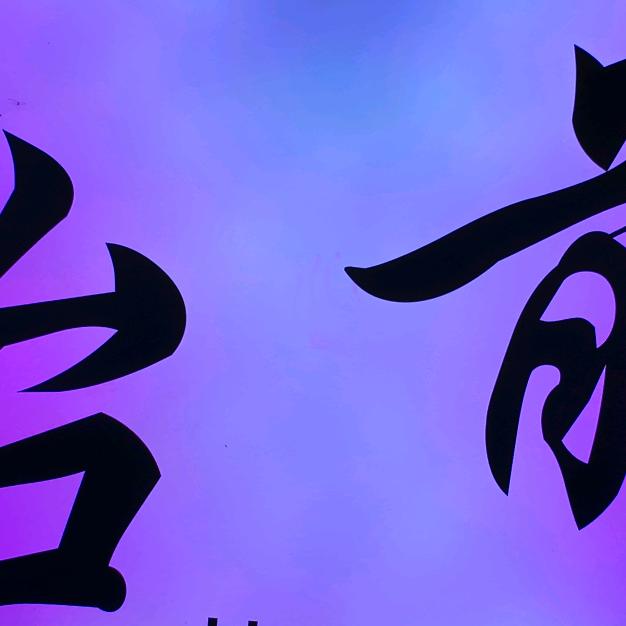 「流口水liukjous」  台前