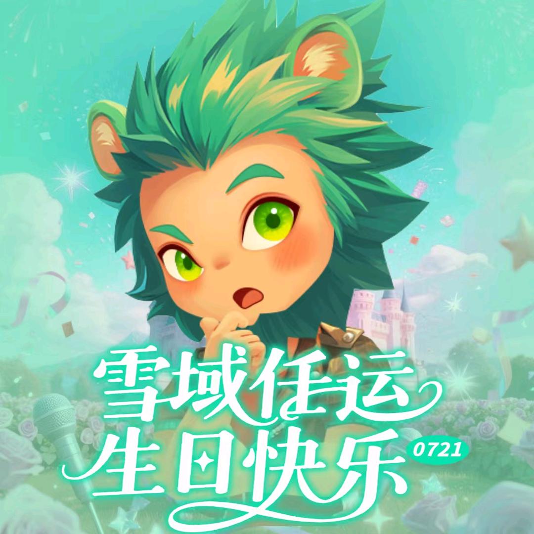 千千✨