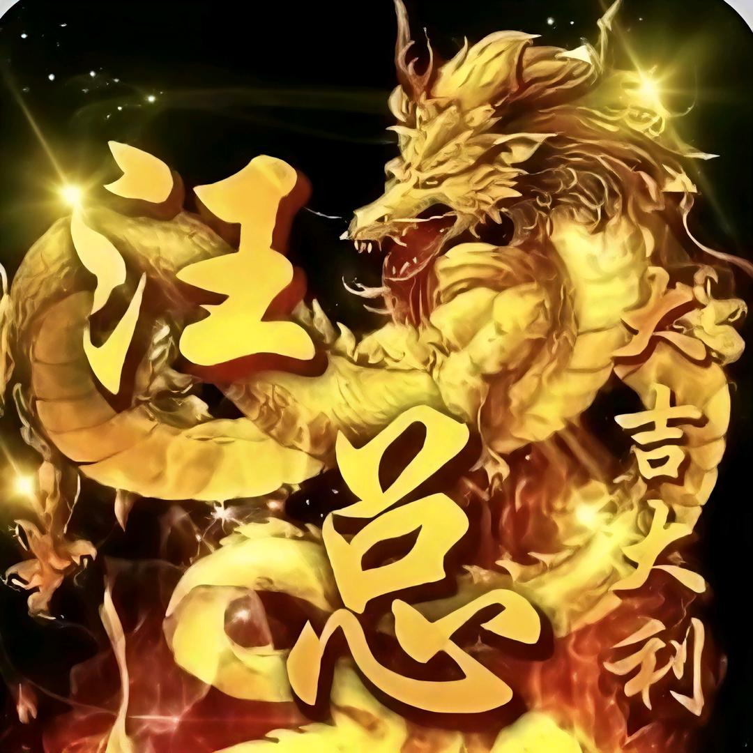 汪总驾到，统统闪开