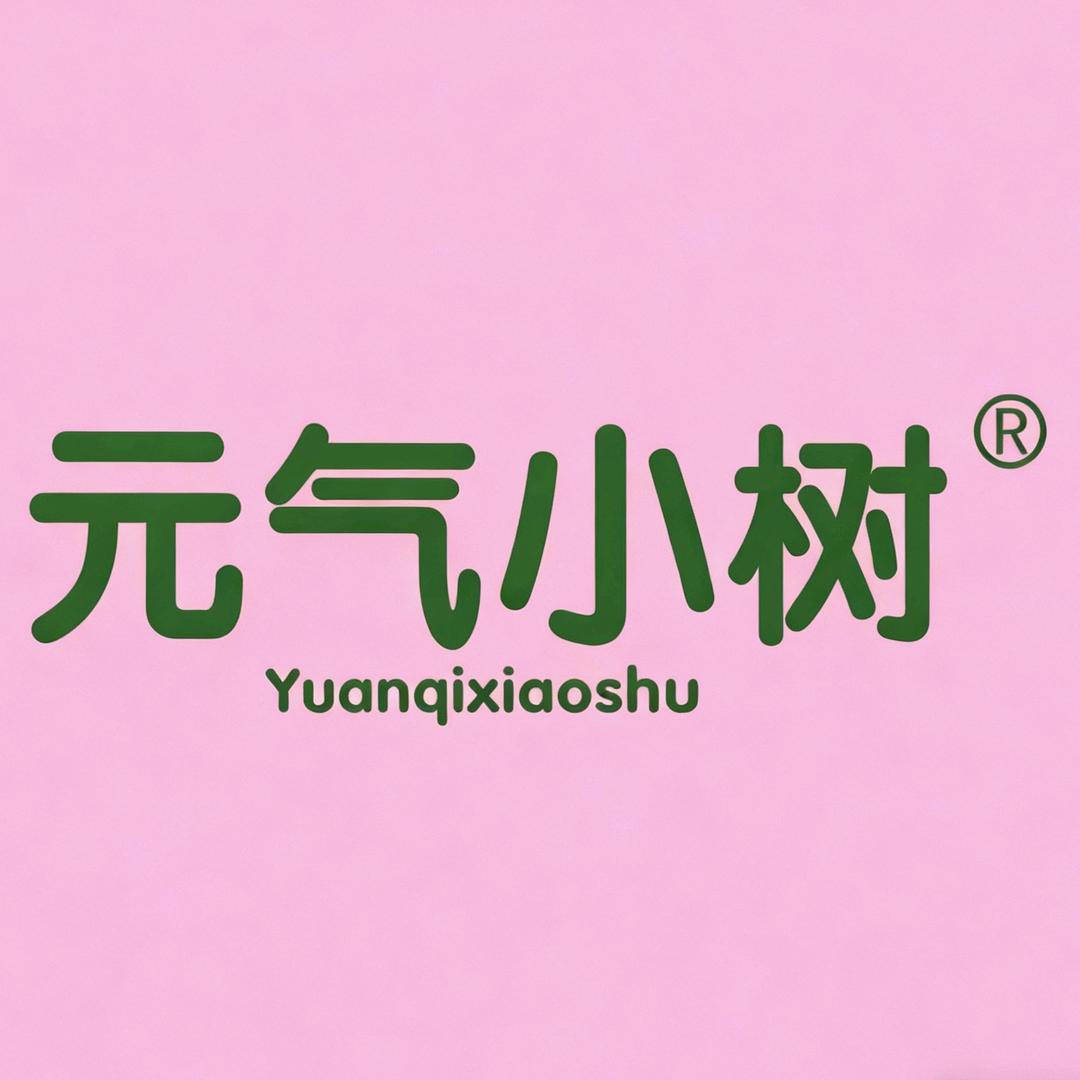 元气小树水饮旗舰店