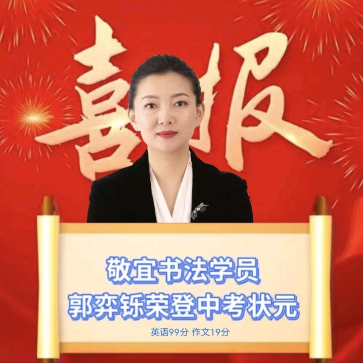 敬宜教衡水体