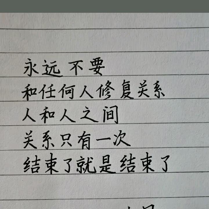 天定人生