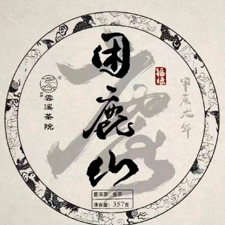 🍵茶创阿远🍵