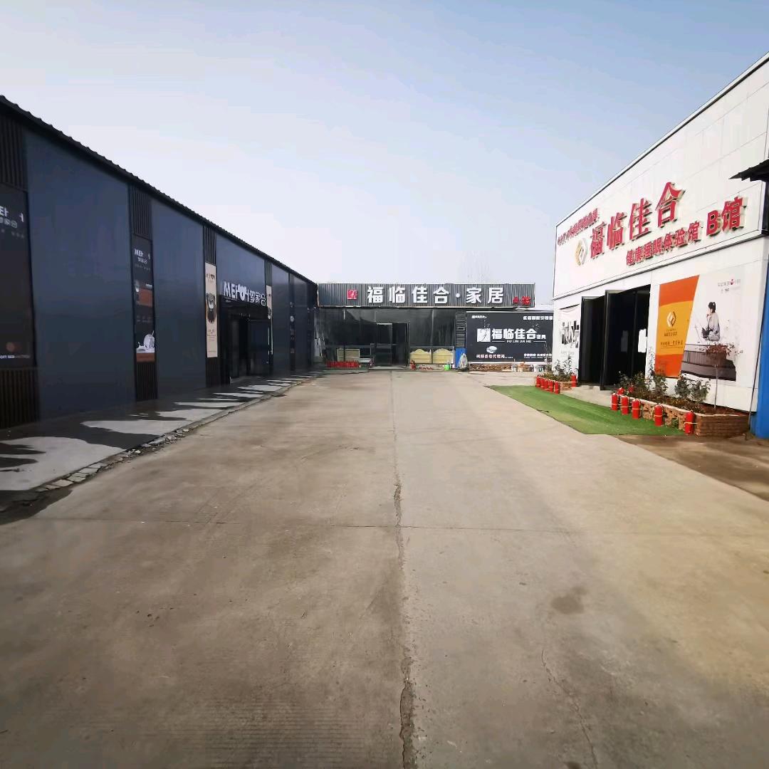 福临佳合(高端寝具源头工厂)