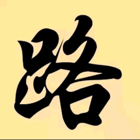 😍LU LU😍