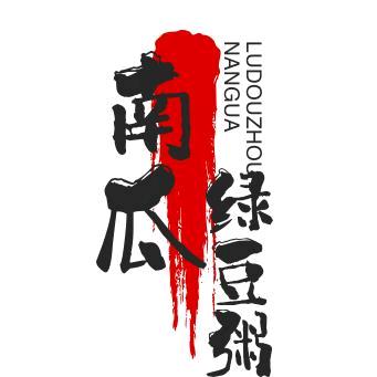 南瓜～523