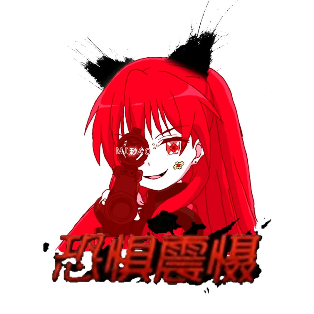 喵子渺