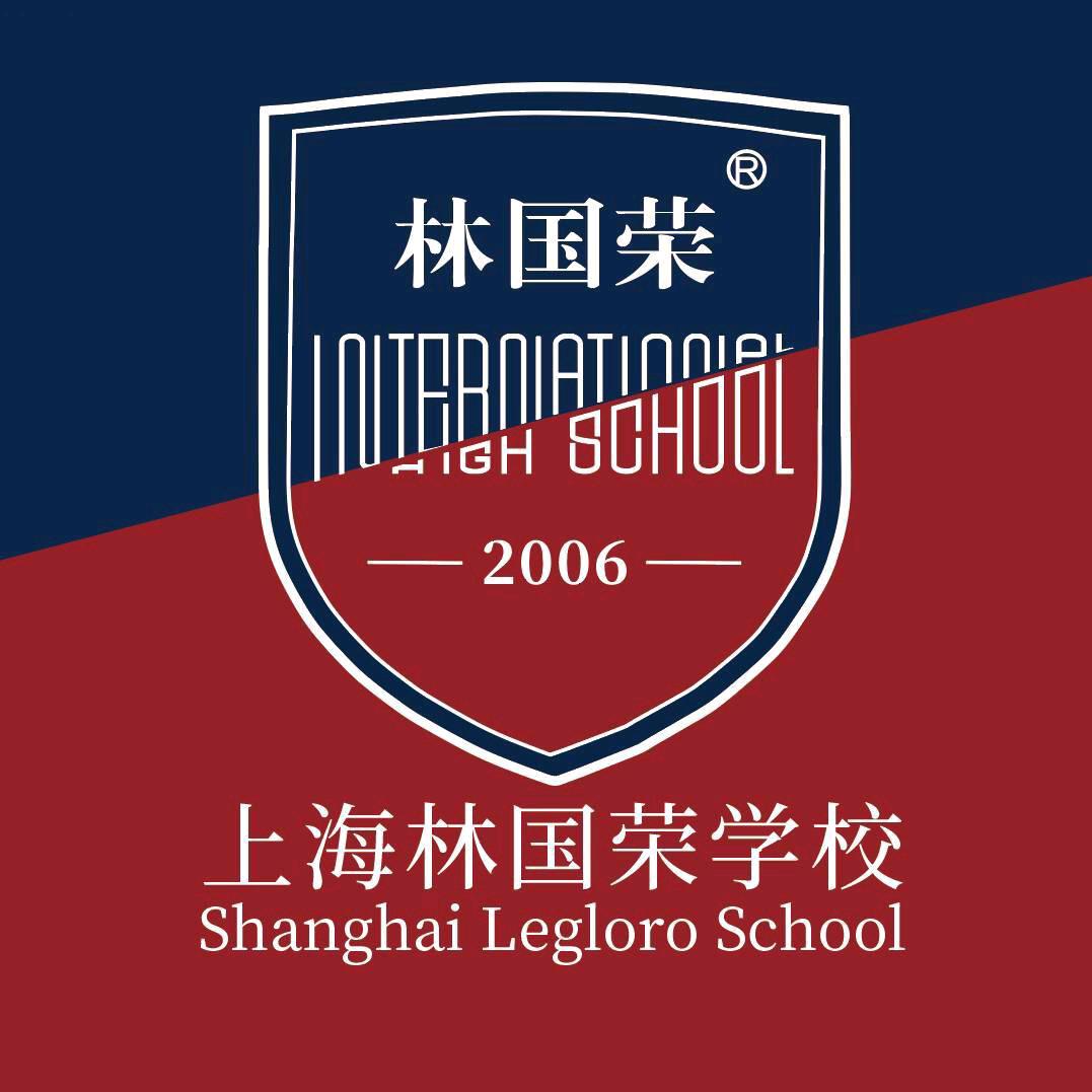 林国荣国际课程中心