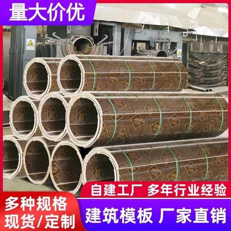 检查井弧形模板厂家