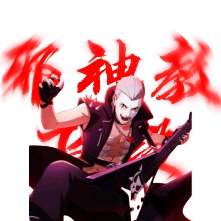 无敌恶灵飞段大王(邪神教)