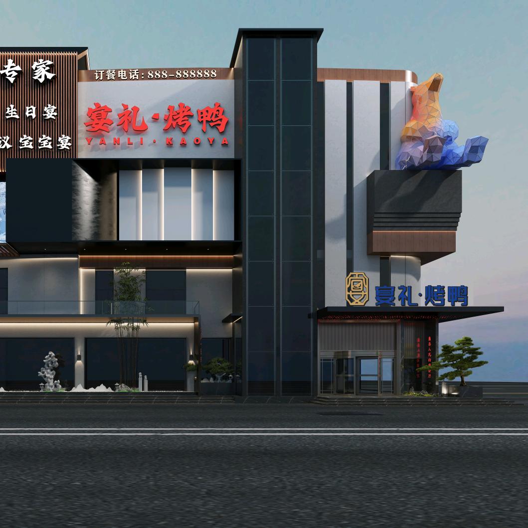 宴礼@