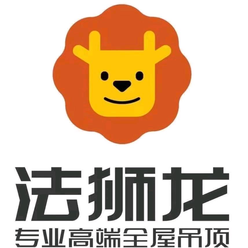 法狮龙高端顶墙汇晟店小娟