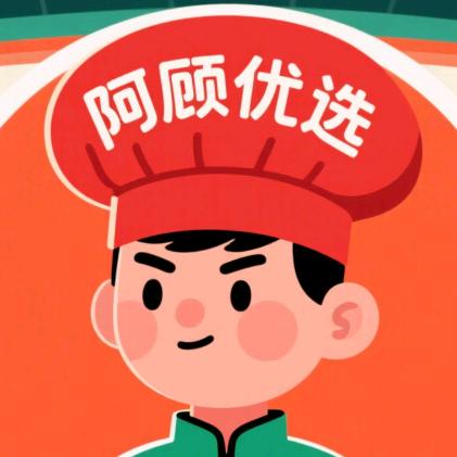 阿顾优选