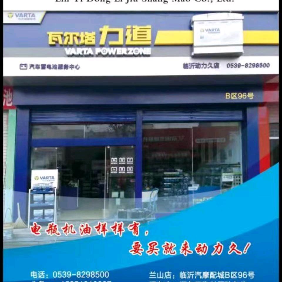 批发电瓶