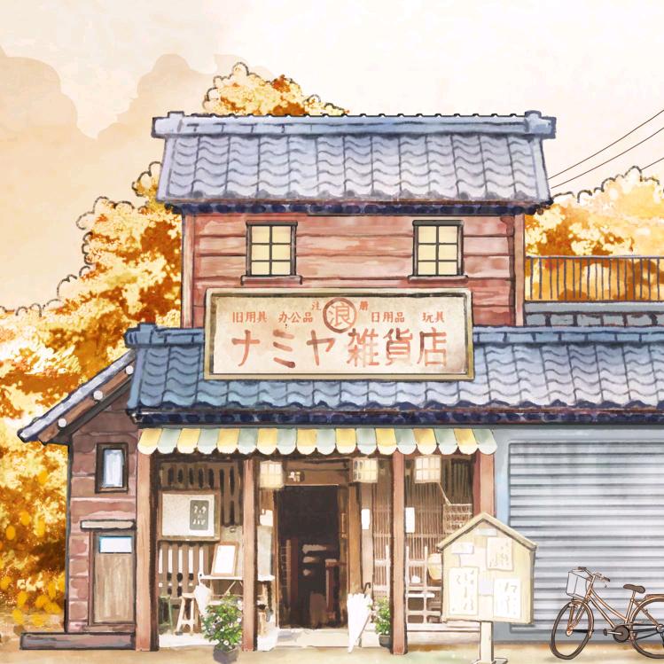 解忧杂货铺⸝⸝ ᷇࿀ ᷆⸝⸝