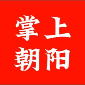 掌上朝阳