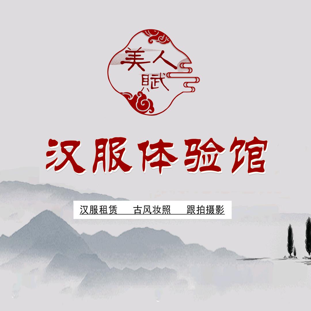 九门口汉服旅拍