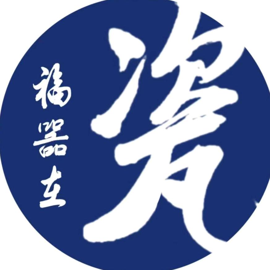 福器在瓷