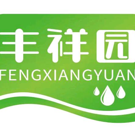 丰祥园甄选批发