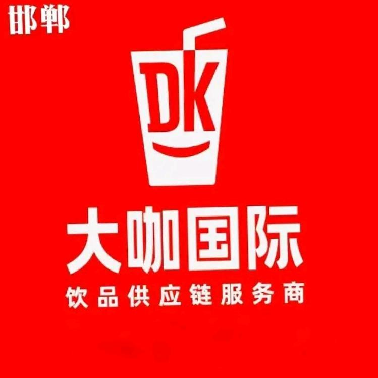 🐳冉航中西餐*大咖国际邯郸服务中心