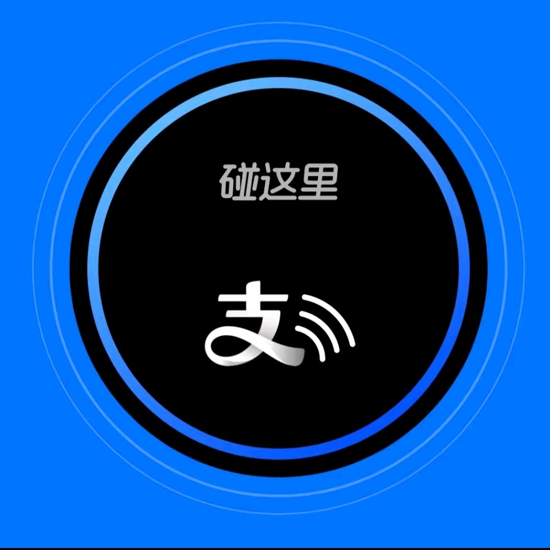 NFC碰一碰服务商