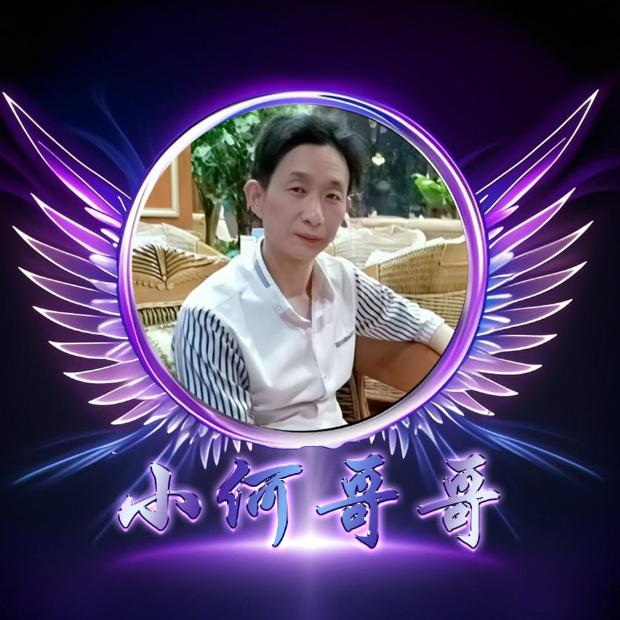 小何哥哥（小号）