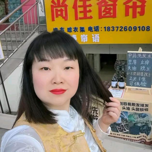小杜中药洗发水+带徒