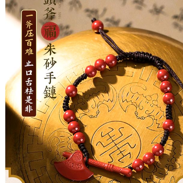 祥玉轩饰品店