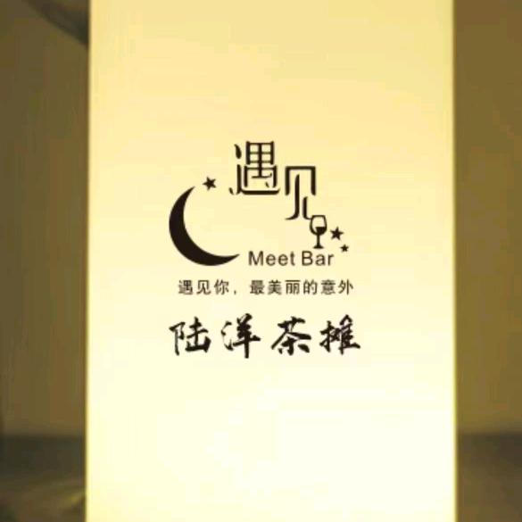 陆洋茶摊