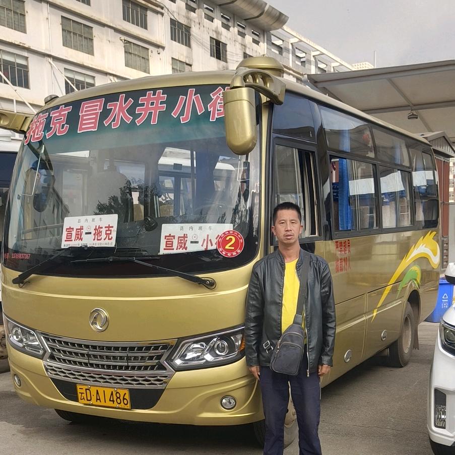 拖克到宣威班车驾驶员浦师傅