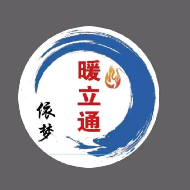 壁挂炉维修清洗地暖12152232