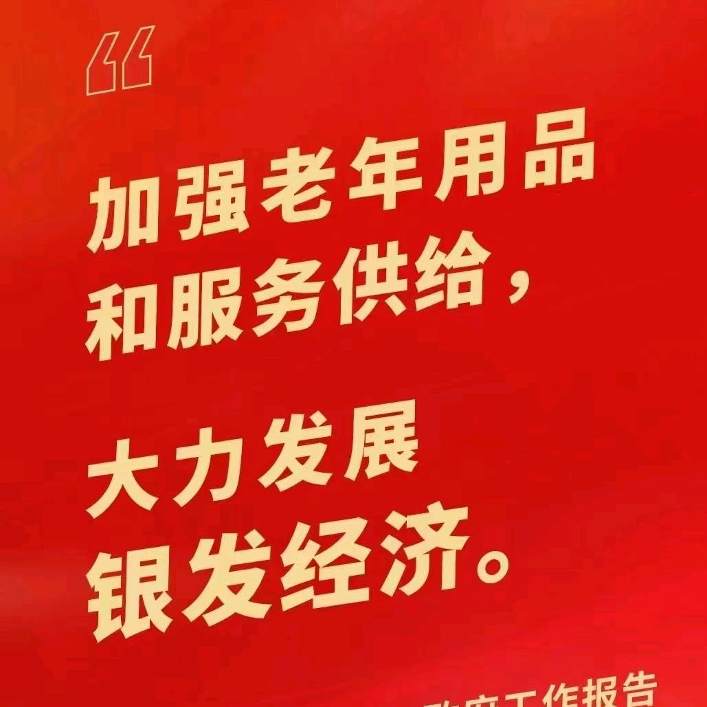 优乐享老养老