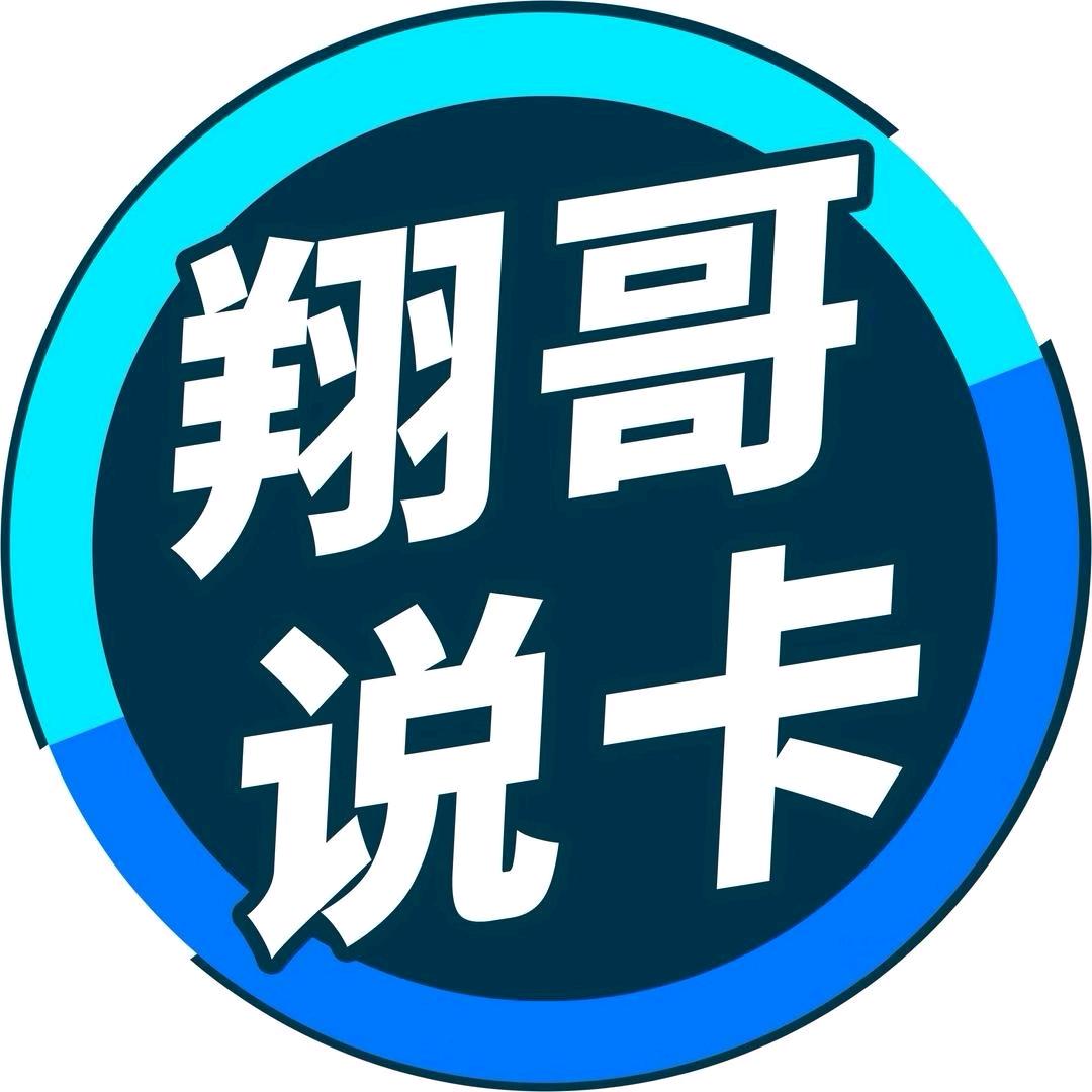 翔哥说卡₂「号卡避坑指南」
