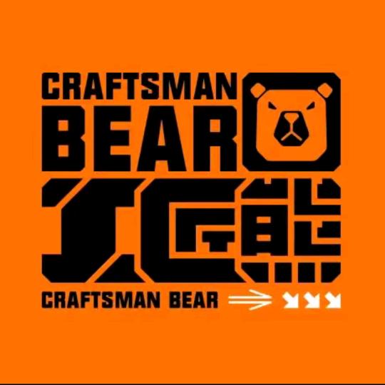 工匠熊洗护生活馆(嫩江店)专用号