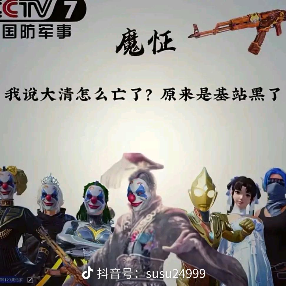 @魔怔辉
