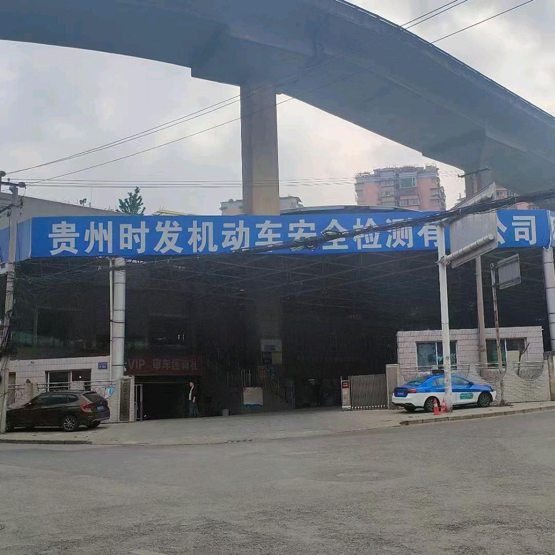 时发蛮坡站(❤️VIP服务中心)