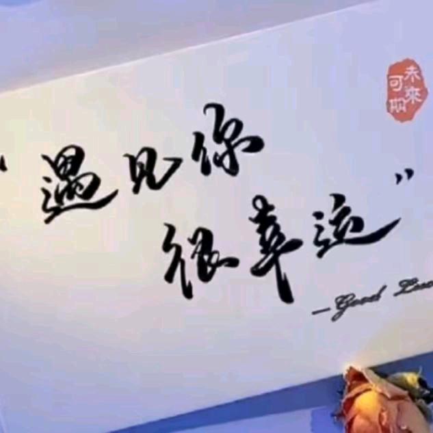 相思如梦