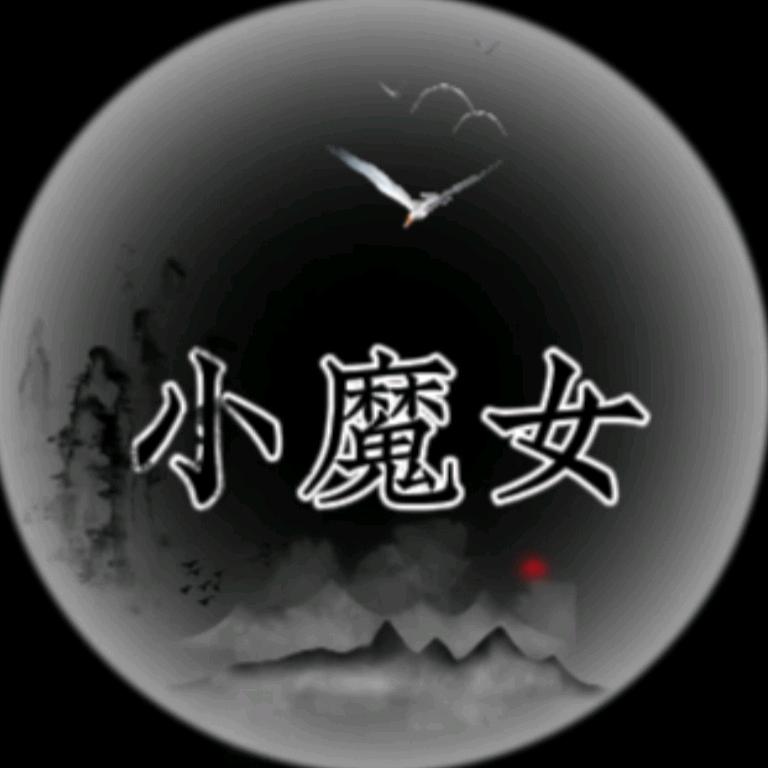 小魔女