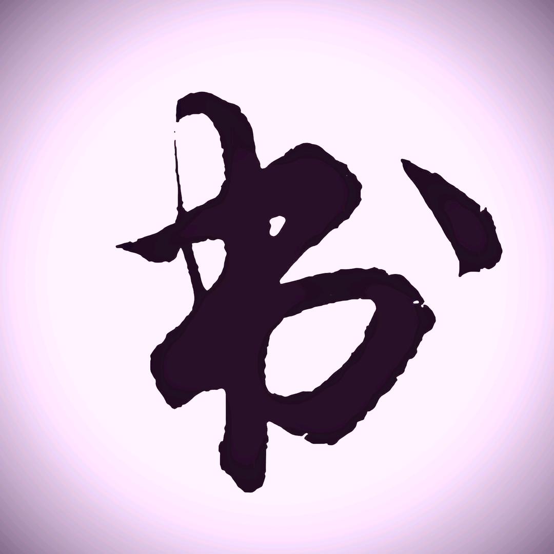 阿高书店