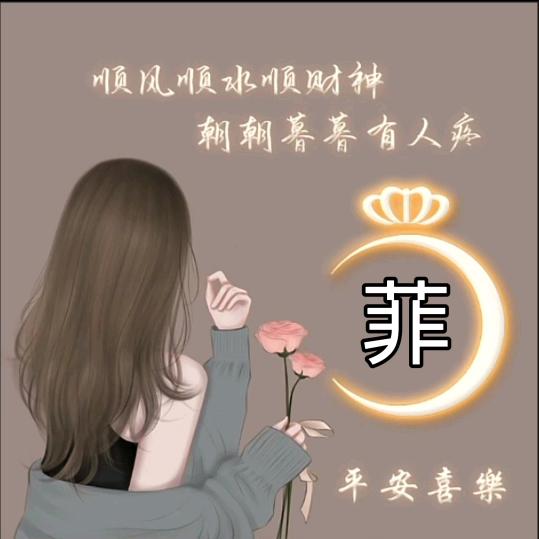 💞๓᭄未来可期♡ꦿ᭄💖