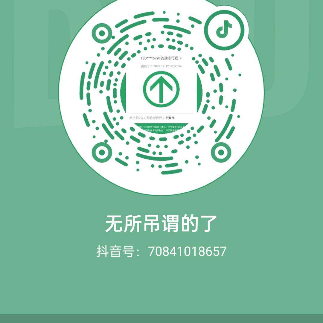 无所吊胃，不服就干