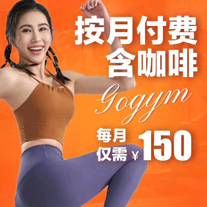 GO GYM美式铁馆