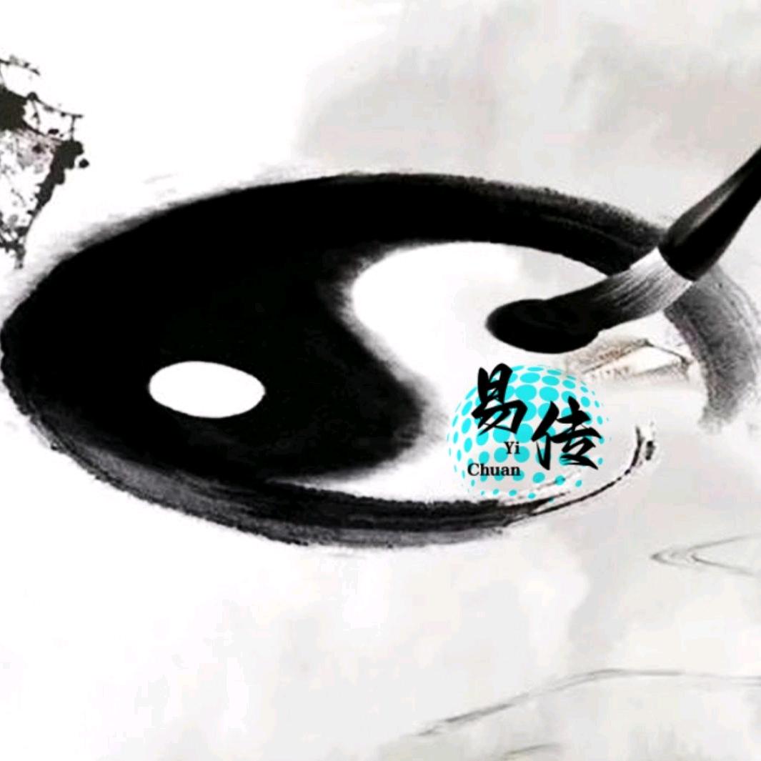 占卜易传先生