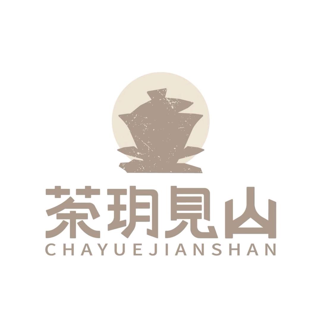 茶玥見山(高丽街店)