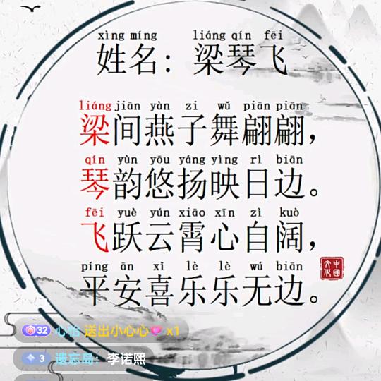 心怡