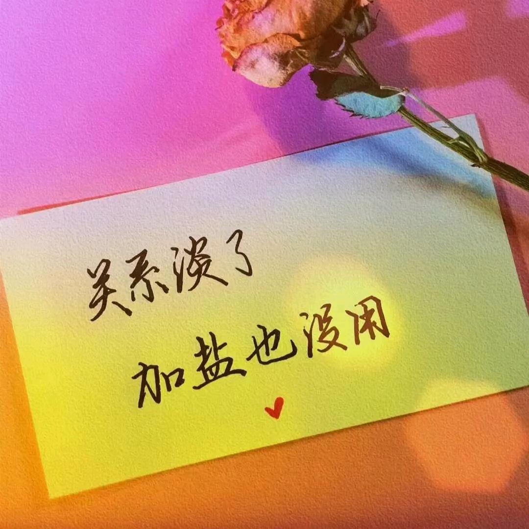 初心😎